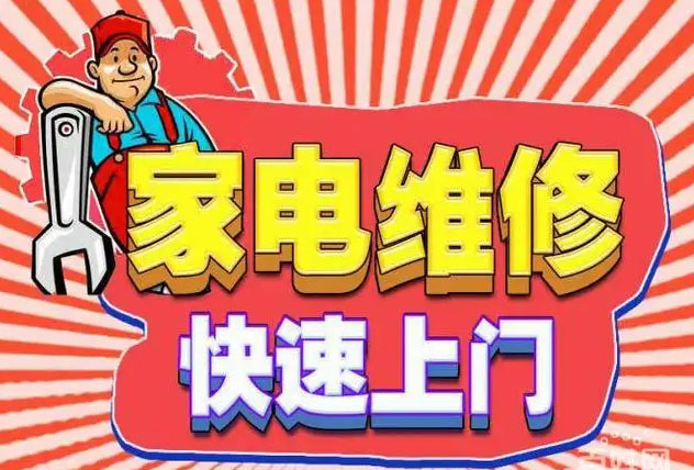 大庆森歌燃气灶维修